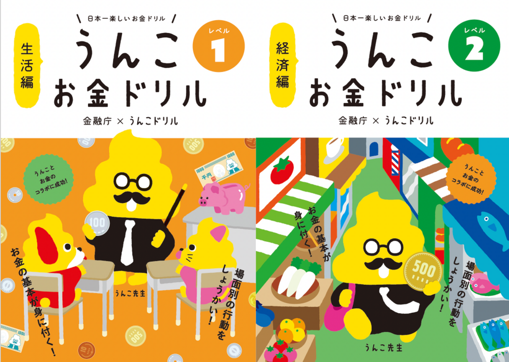 Demand for Poop Money Drill textbooks backed up, orders suspended until system cleared out